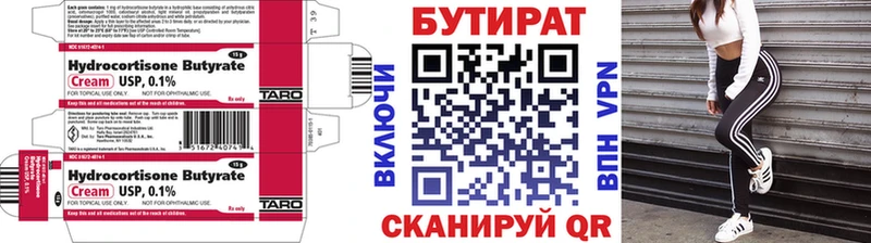 БУТИРАТ бутандиол  мориарти состав  Лабытнанги  как найти закладки  KRAKEN ONION 