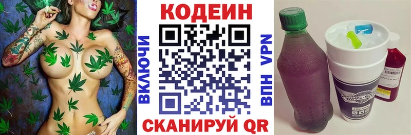 Codein напиток Lean (лин)  mega ссылка  Лабытнанги 