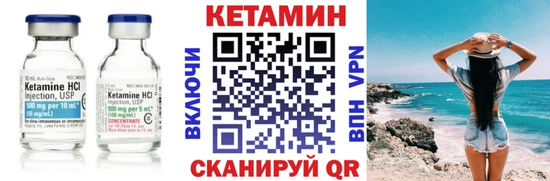КЕТАМИН VHQ  наркотики  Лабытнанги 