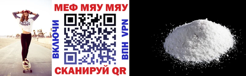 Меф mephedrone  купить закладку  Лабытнанги 