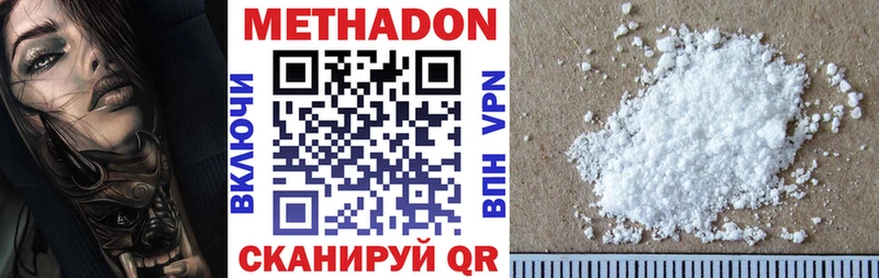 МЕТАДОН кристалл  Лабытнанги 